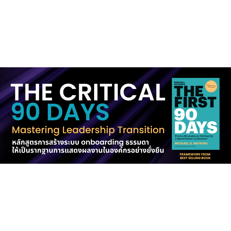 The Critical 90 Days